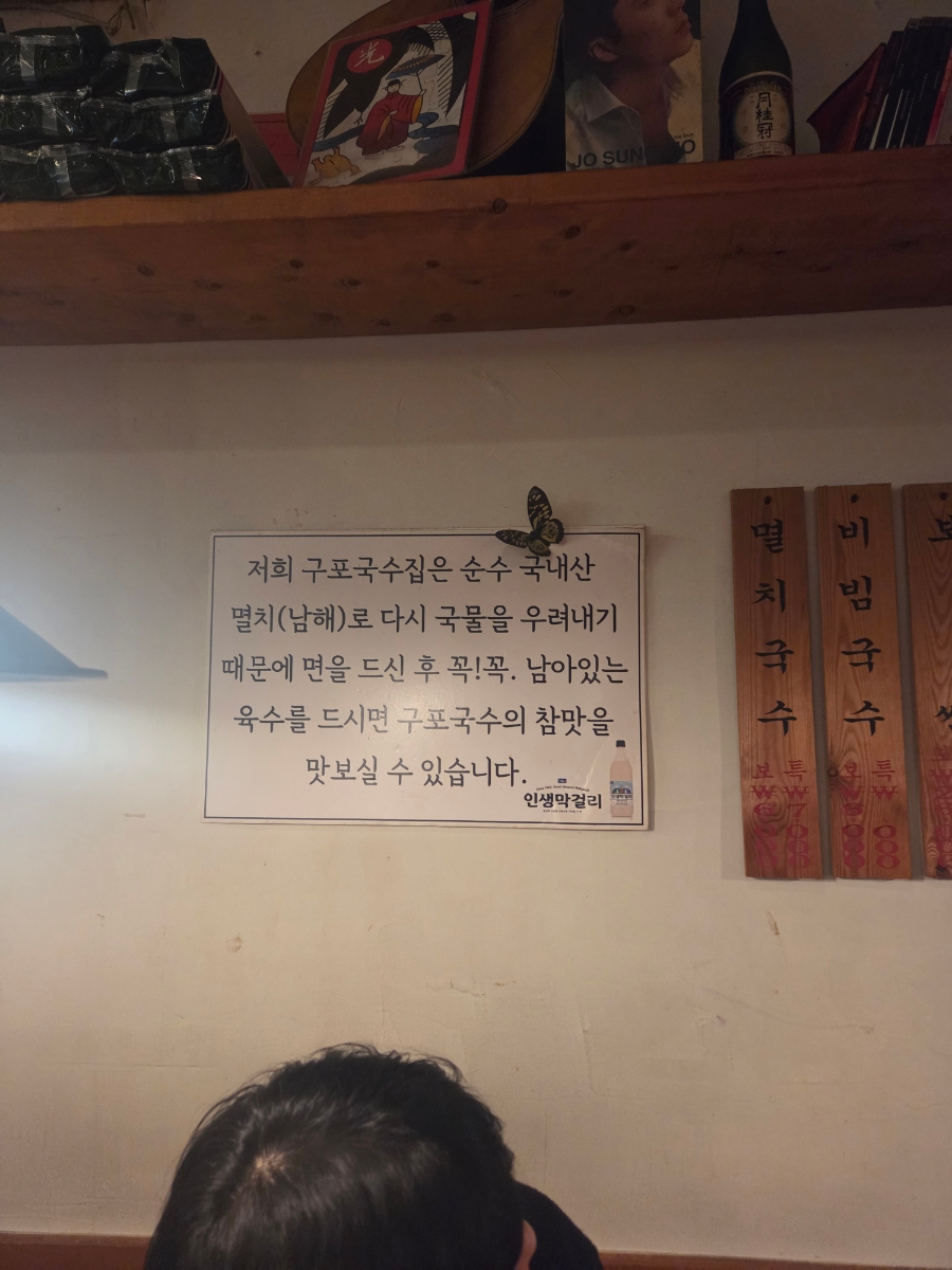 구포국수 사진 4