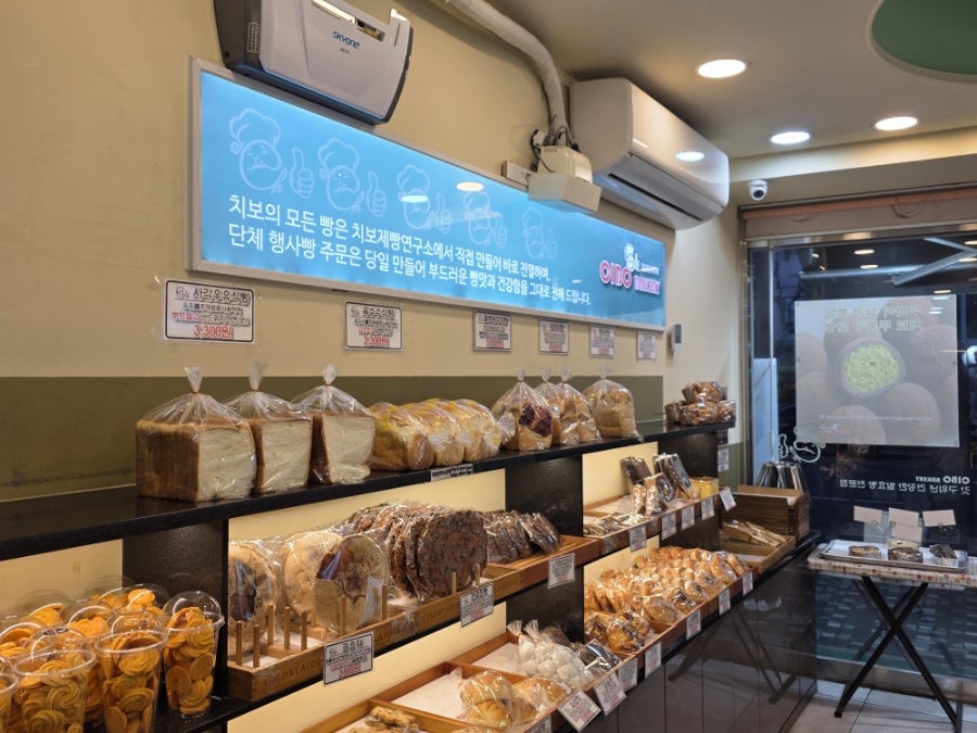 치보베이커리 사진 4