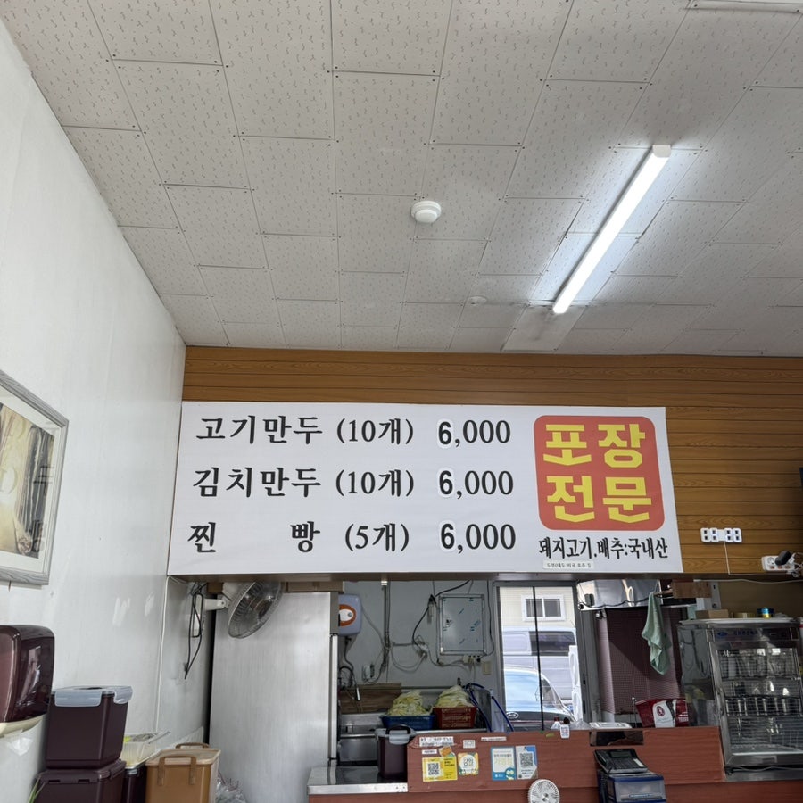 청솔만두 사진 4