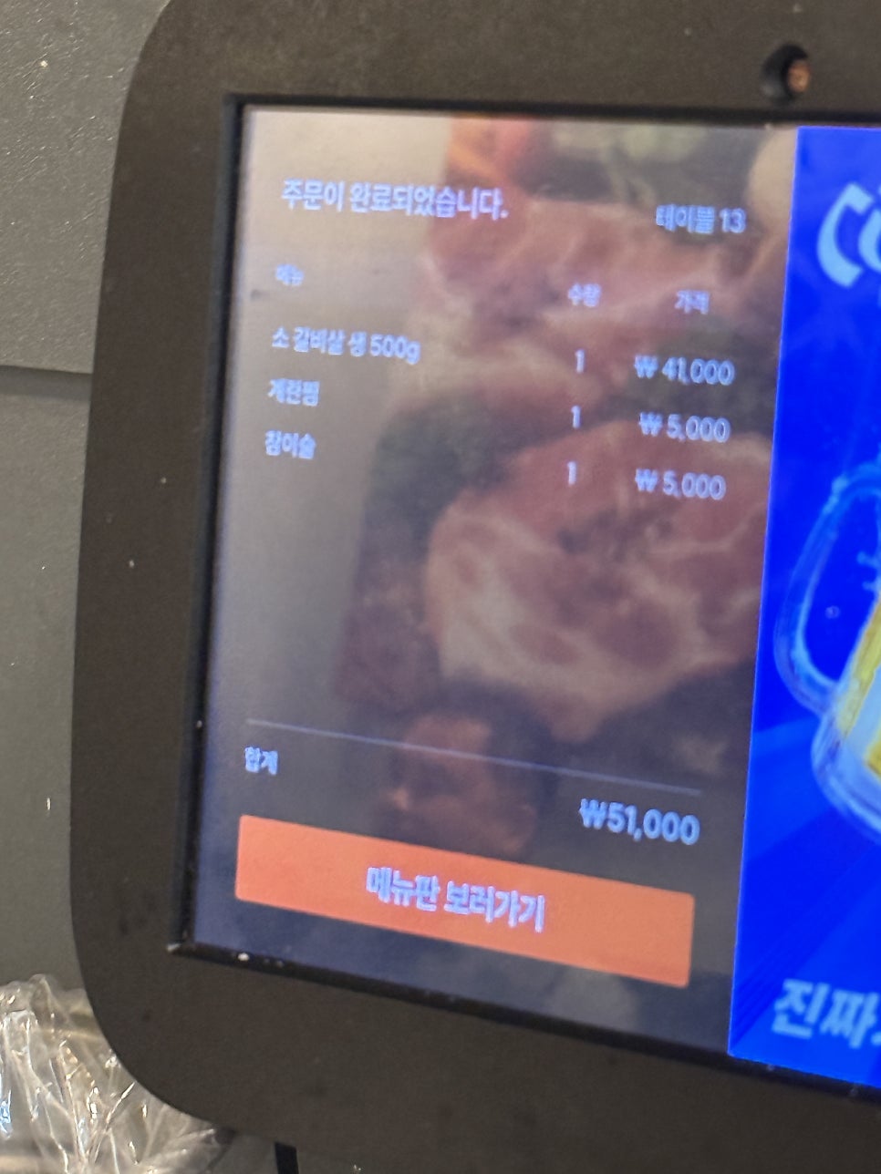 윤가네정육식당 사진 2