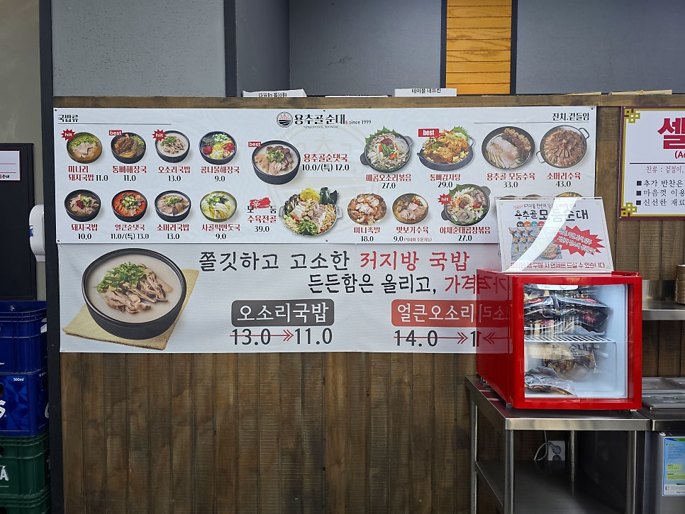 용추골미궁순대 본점 사진 6