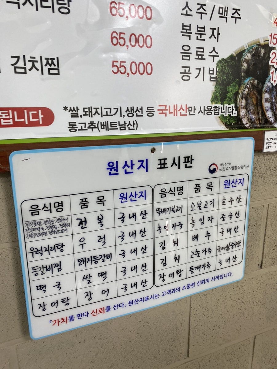 나들목맛집 사진 5