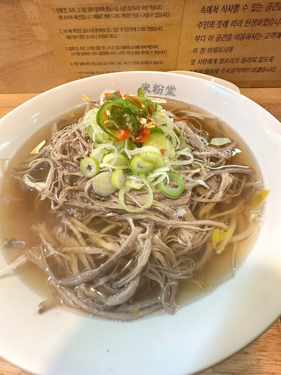 미분당 송도점 사진 1