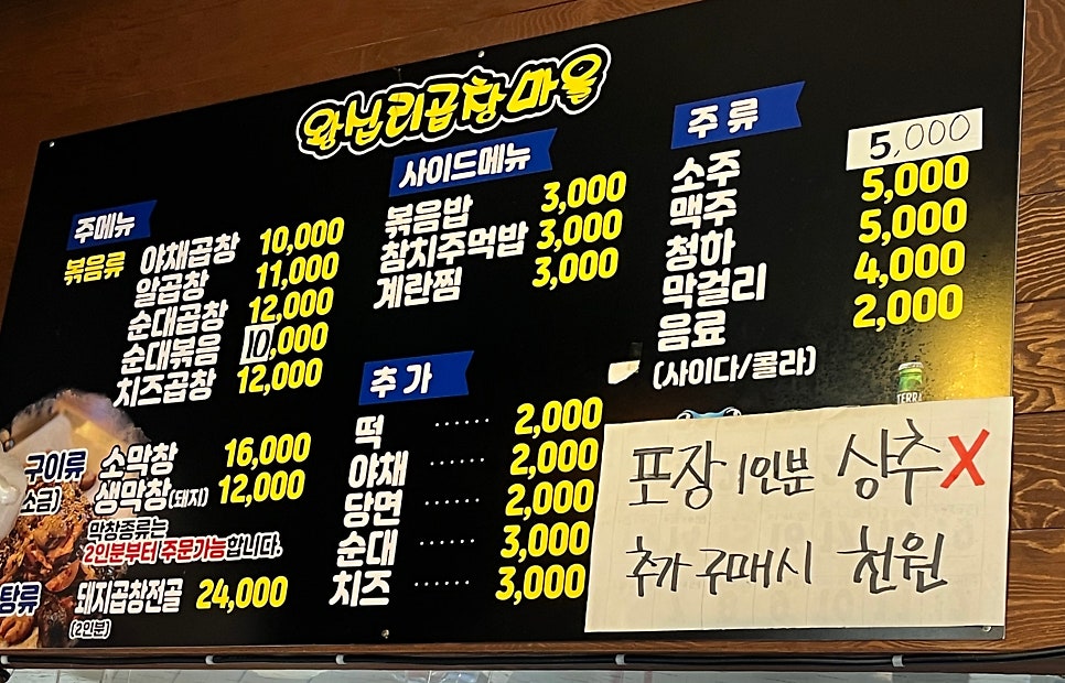왕십리곱창마을 사진 3