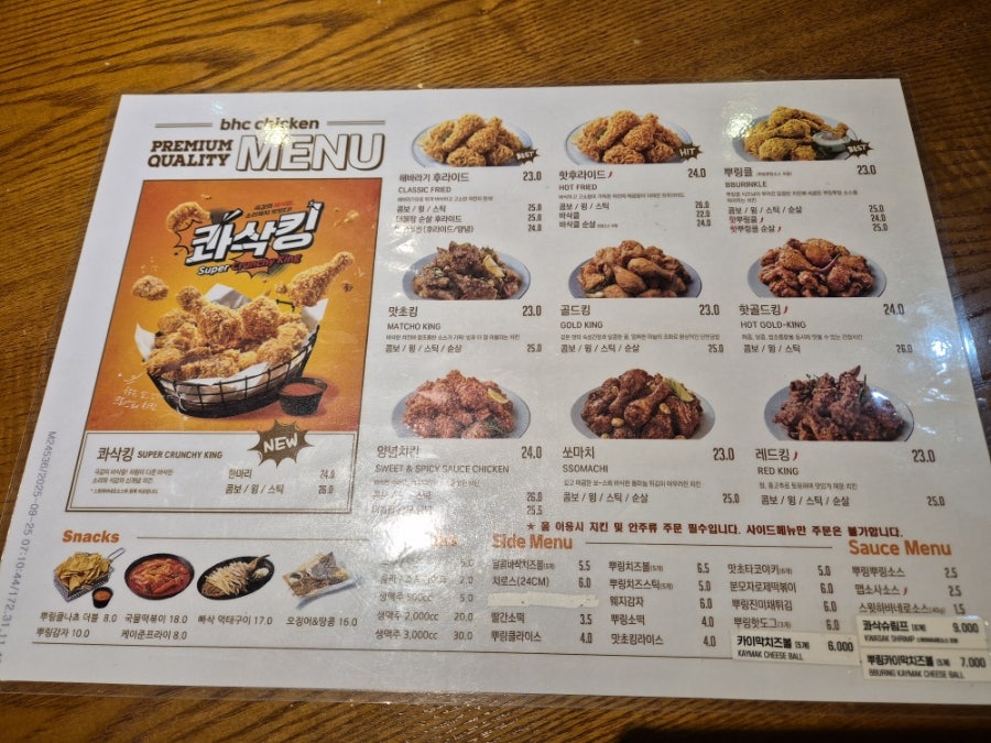 BHC치킨 가평점 사진 5