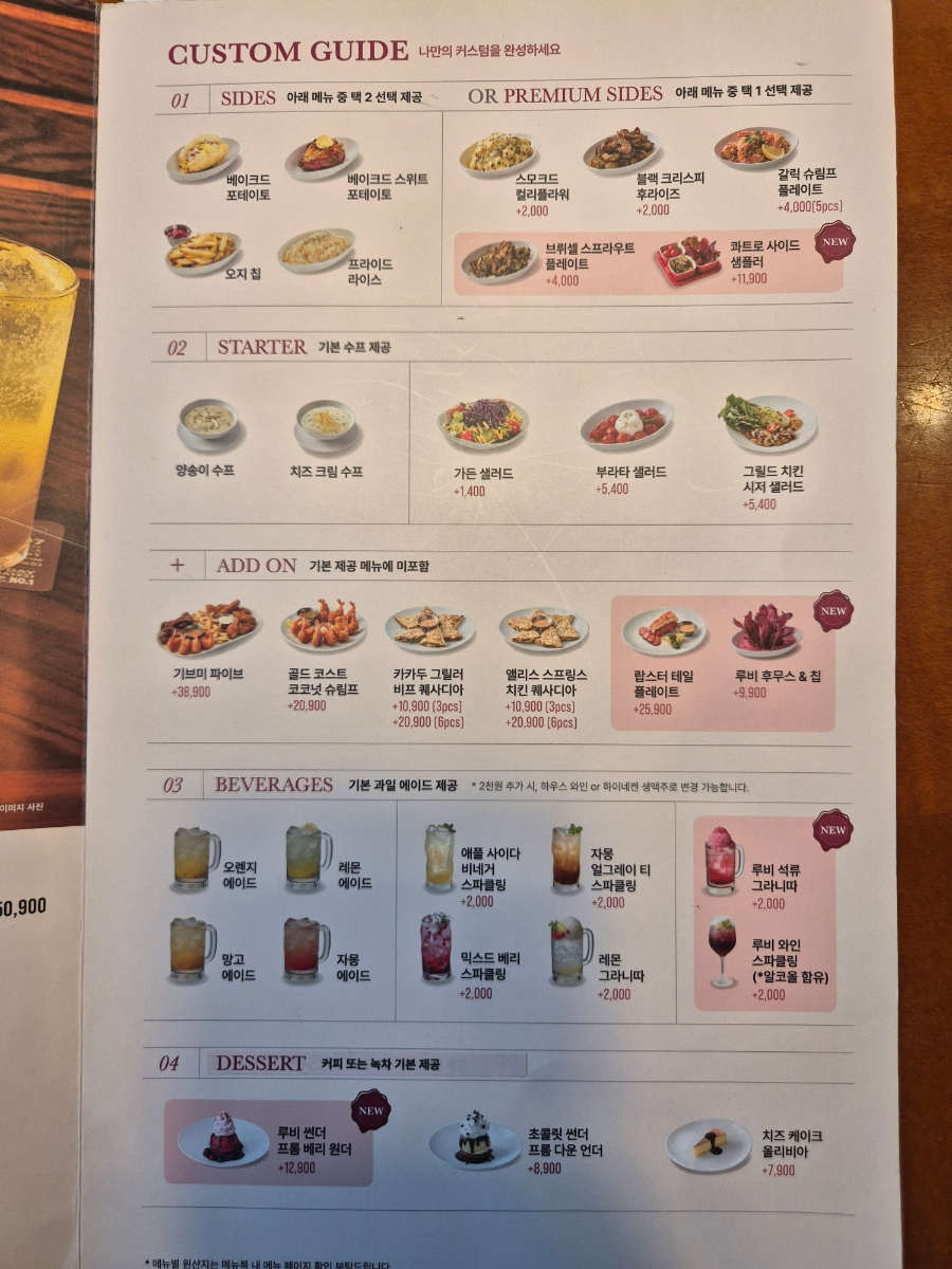 아웃백스테이크하우스 유성점 사진 5