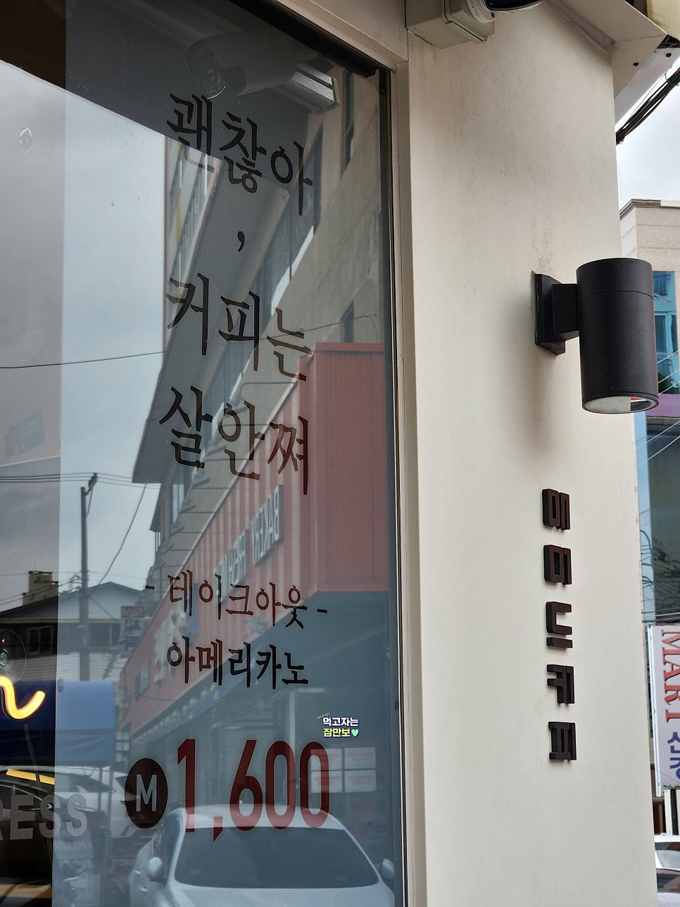 매머드익스프레스 울산대학로점 사진 3