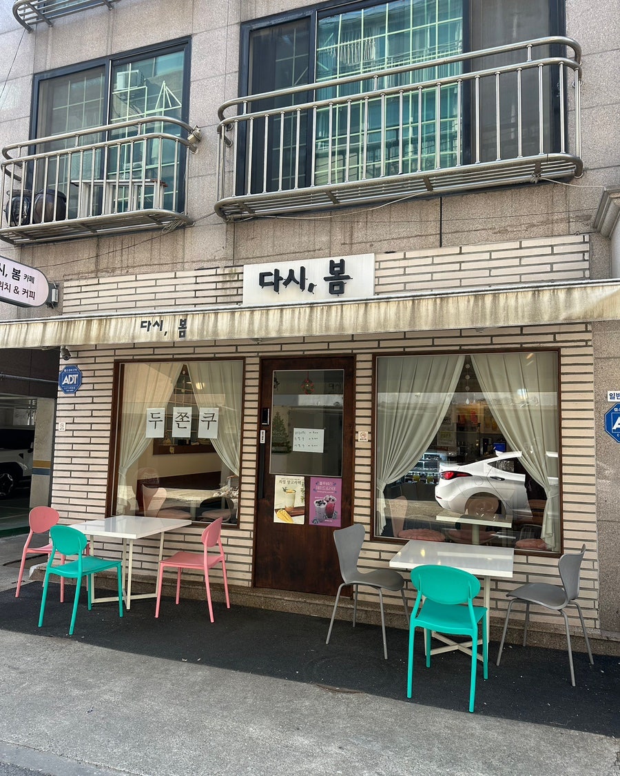 다시,봄 디저트카페 사진 3