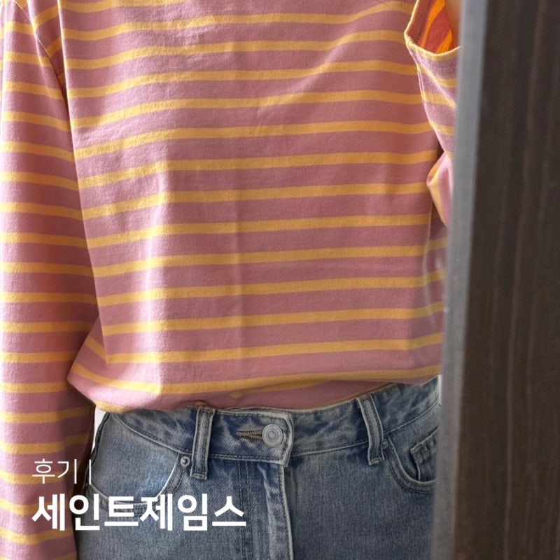 세인트제임스 밍콰이어 망키에르 18 츄잉검 누바 XS 사이즈 후기