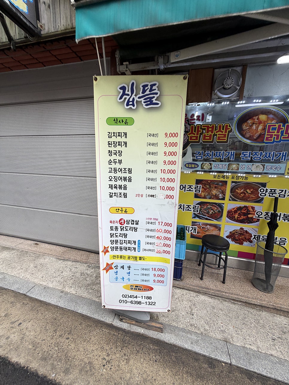 집뜰 사진 3