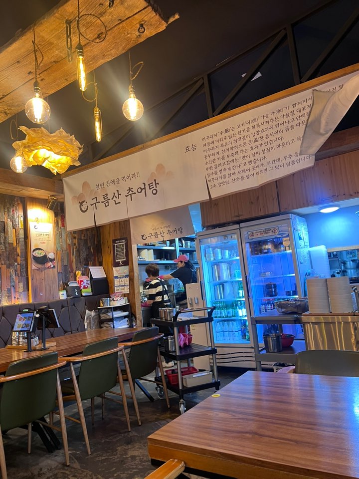 상암구름산추어탕 사진 2