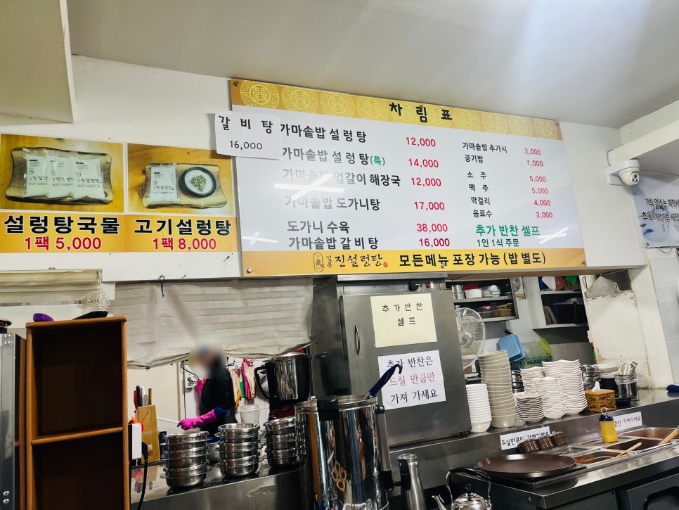 설문진설렁탕 사진 3