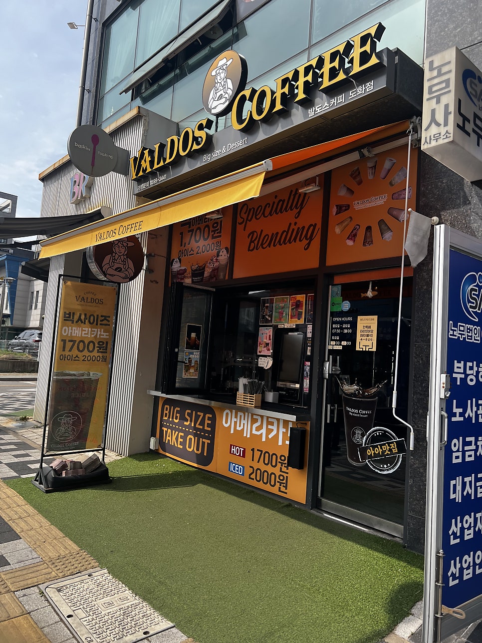 발도스커피 도화점 사진 4