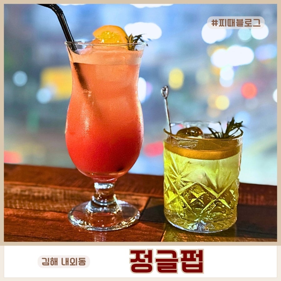 정글펍 사진 1