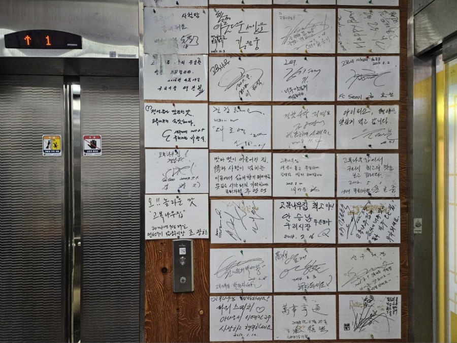 고목나무집 사진 3