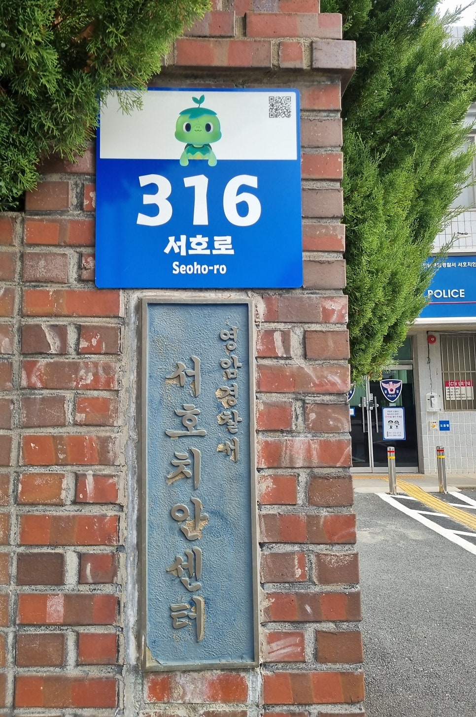 서호치안센터 사진 2
