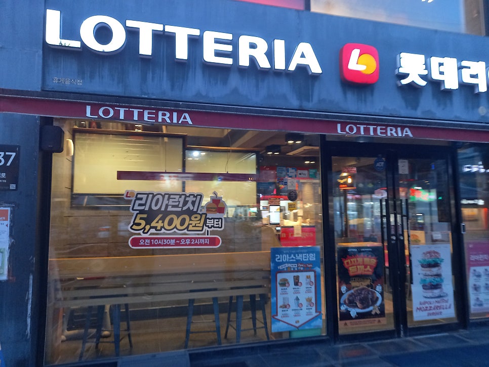 롯데리아 삼양사거리점 사진 1