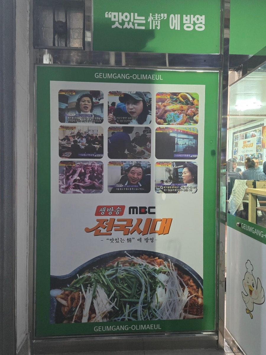 금강오리마을 사진 3