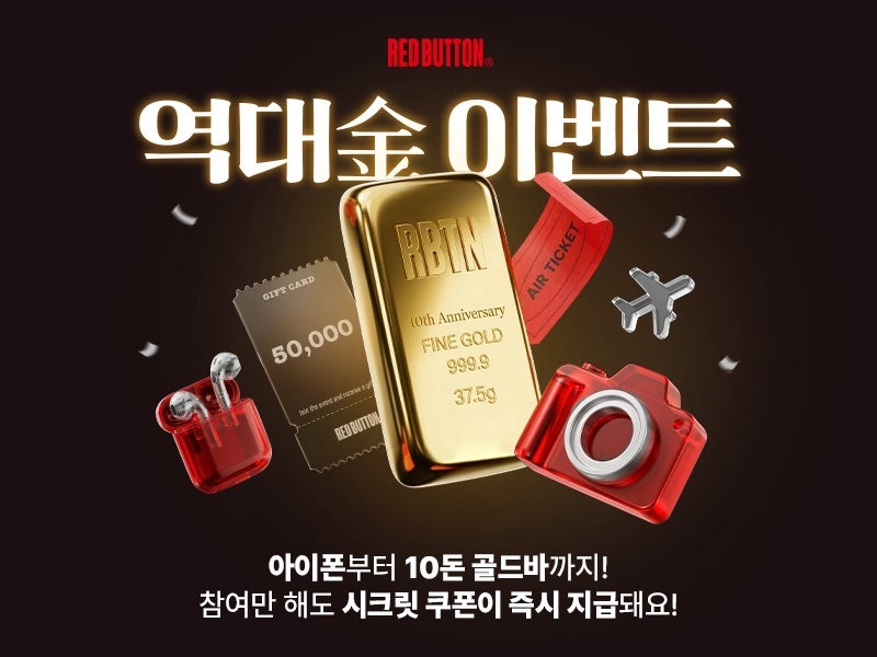 레드버튼 신촌점 사진 1