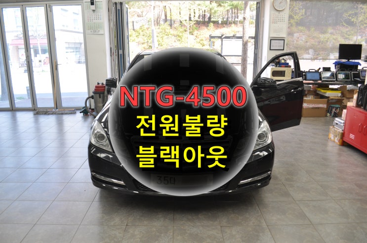 벤츠 W212 NTG4500CE 내비게이션 블랙아웃 수리, 모니터 전원불량 완벽해결