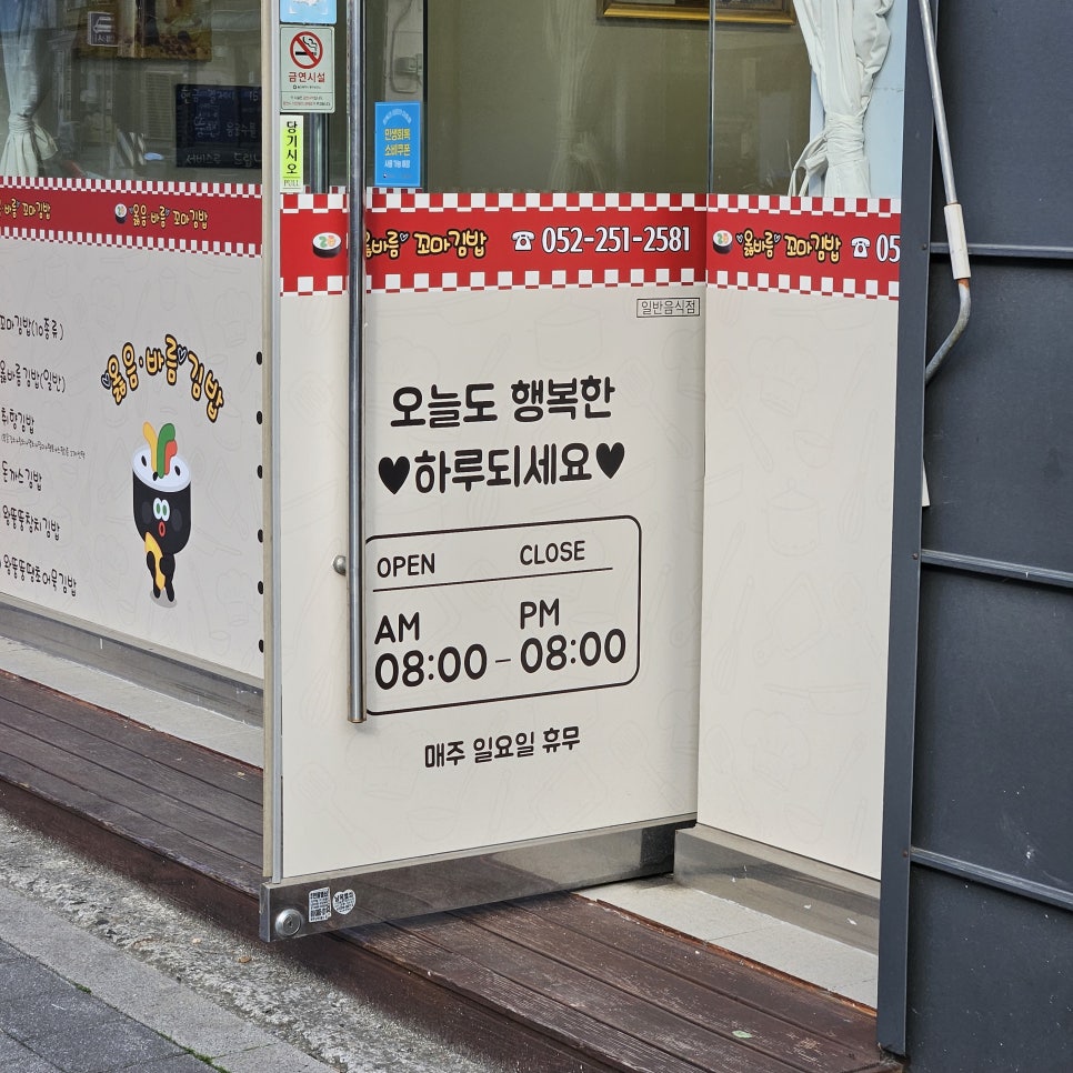 옳바름꼬마김밥 사진 2