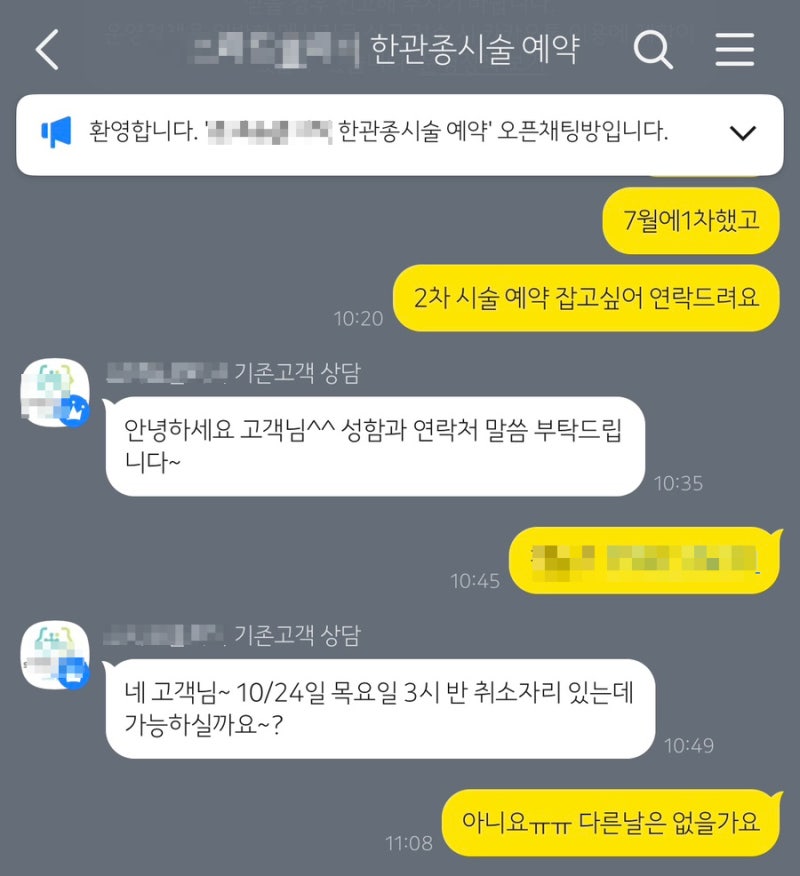 [잠실 한관종 유명 피부과] 아그네스 3회 결국 색소침착 내 돈 내산 후기(24년~현재)