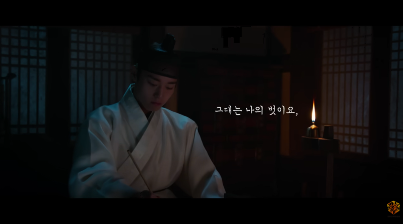 영화 왕과 사는 남자 OST 전미도 _ 벗 [MV 가사 해석]