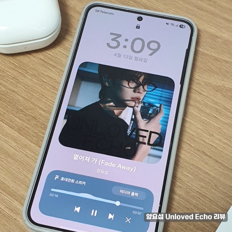 양요섭 Unloved Echo 리뷰, 쉽게 사라지지 않는 마음