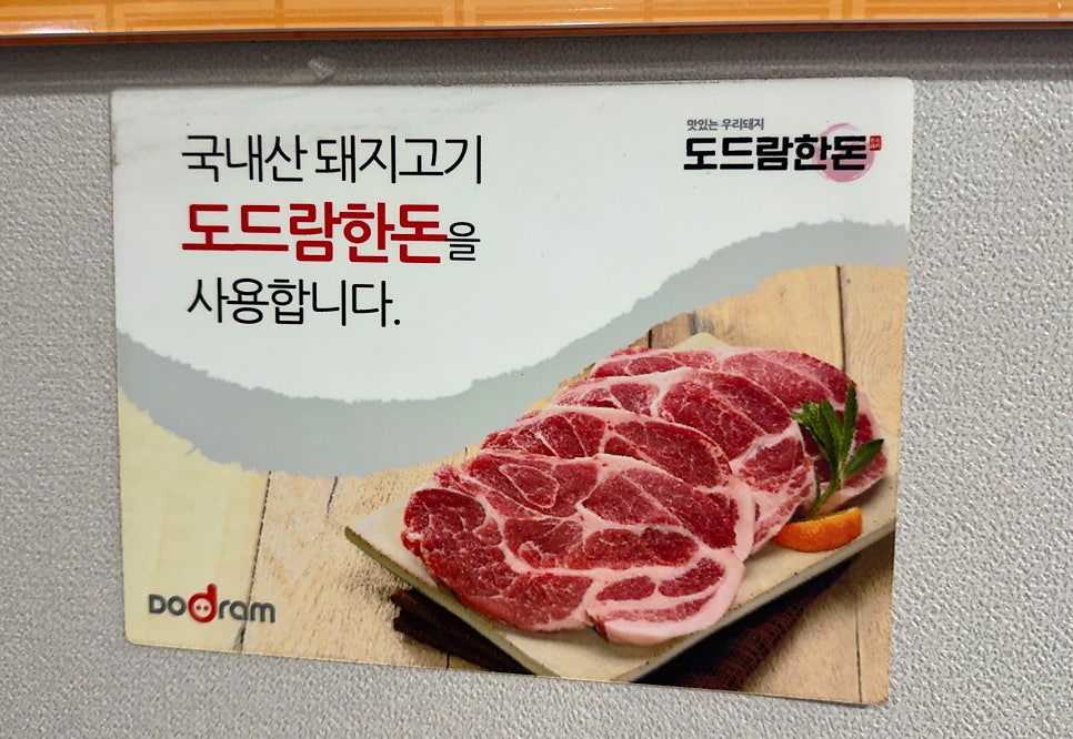 대포숯불갈비 사진 6