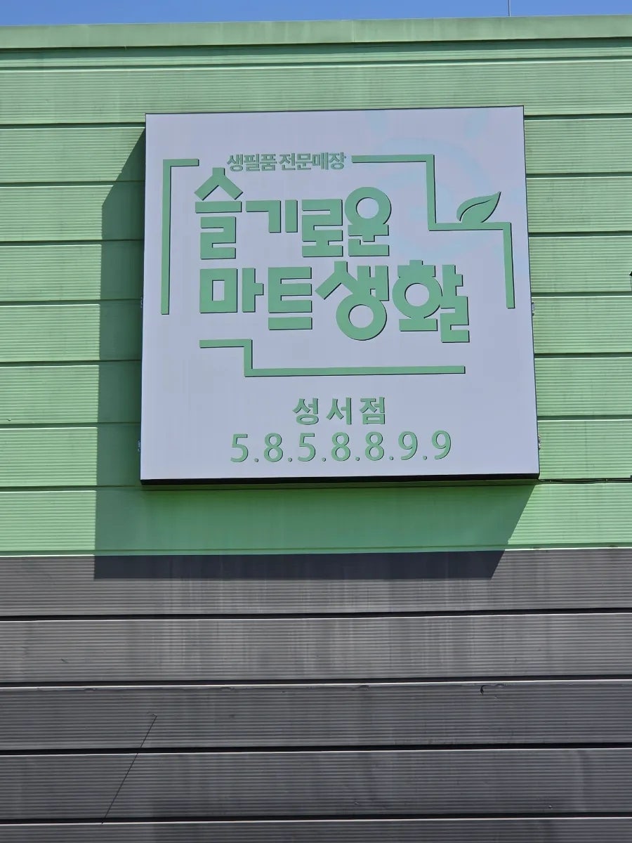 대박양념오뎅 사진 3