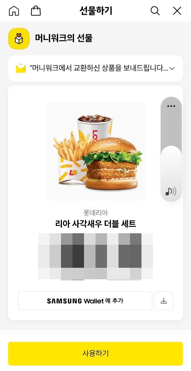 롯데리아 삼양사거리점 사진 2