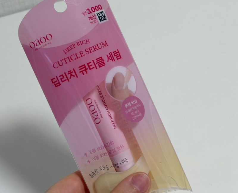 다이소 네일케어 오아오 딥리치 큐티클 세럼