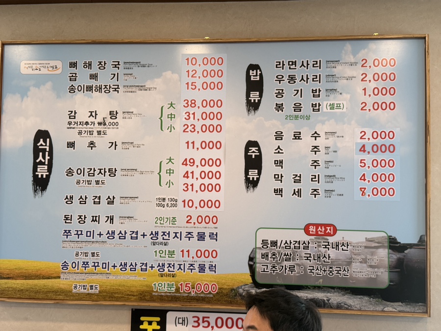 가야등뼈 사진 4