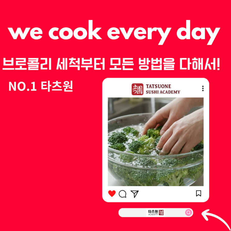  풋내와 물러짐 없는 브로콜리 세척방법 데치기 찌기 시간 확인해 보세요 단 3분
