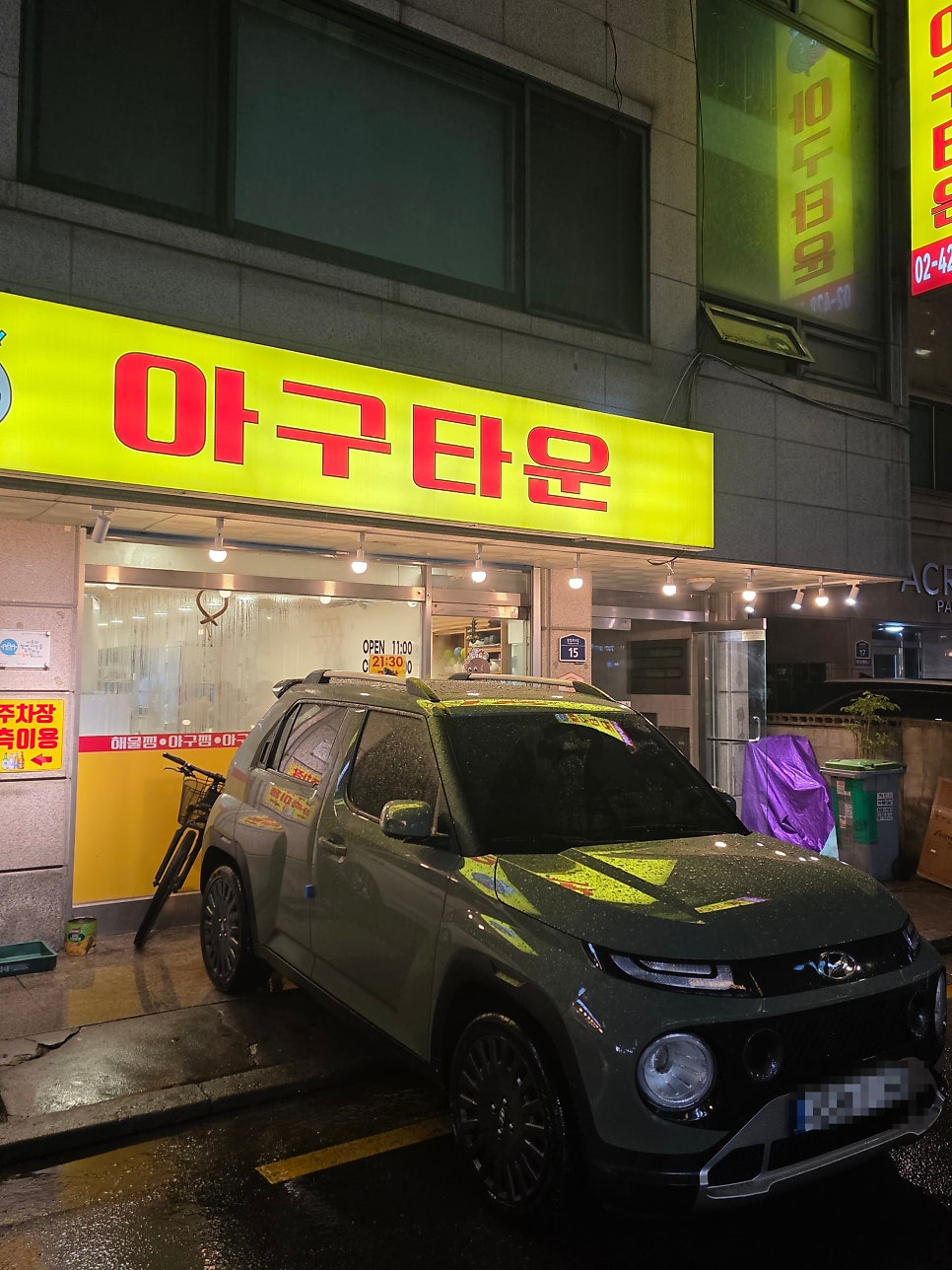 아구타운 사진 1