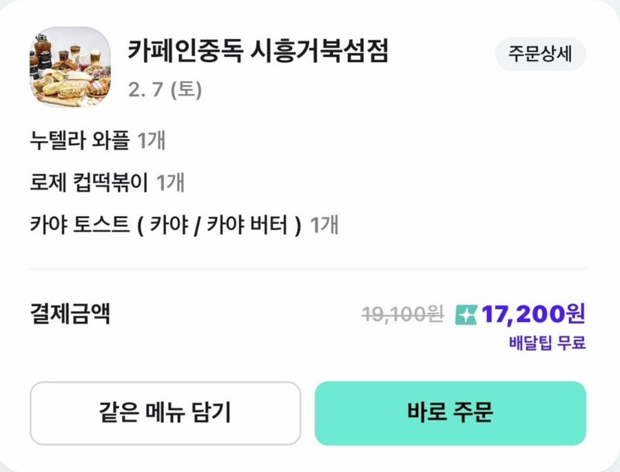 카페인중독 거북섬점 사진 2