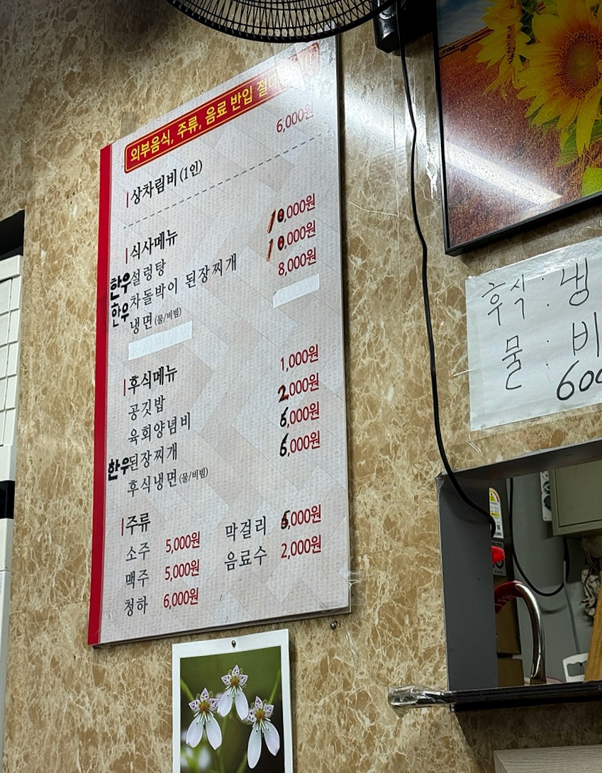 토지정육식당 사진 4