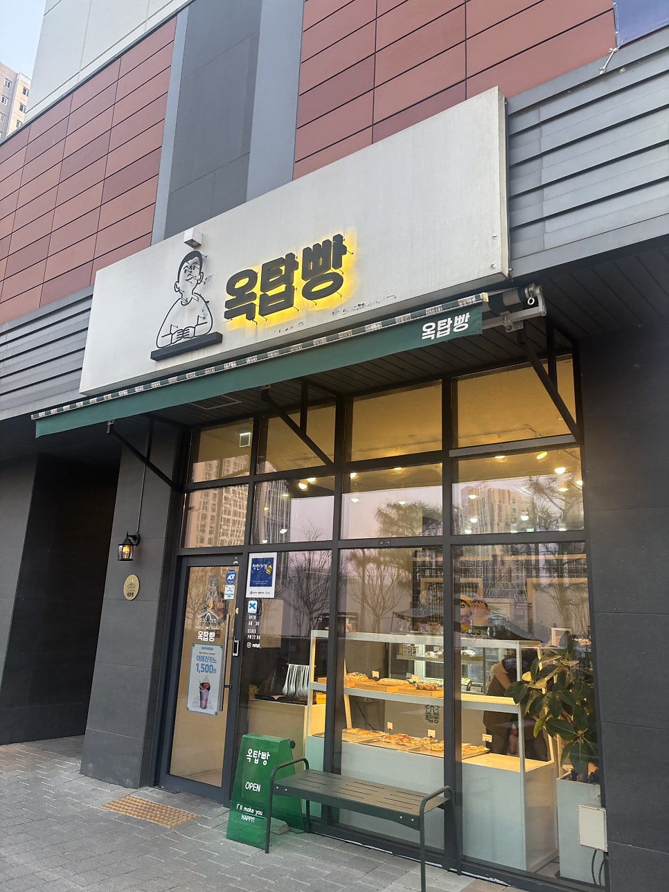옥탑빵 사진 1