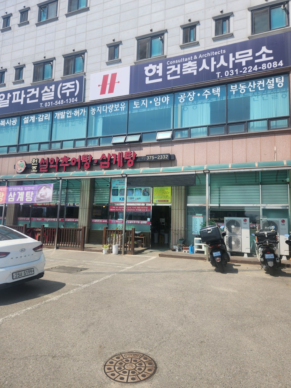 원조설악추어탕 동탄점 사진 1