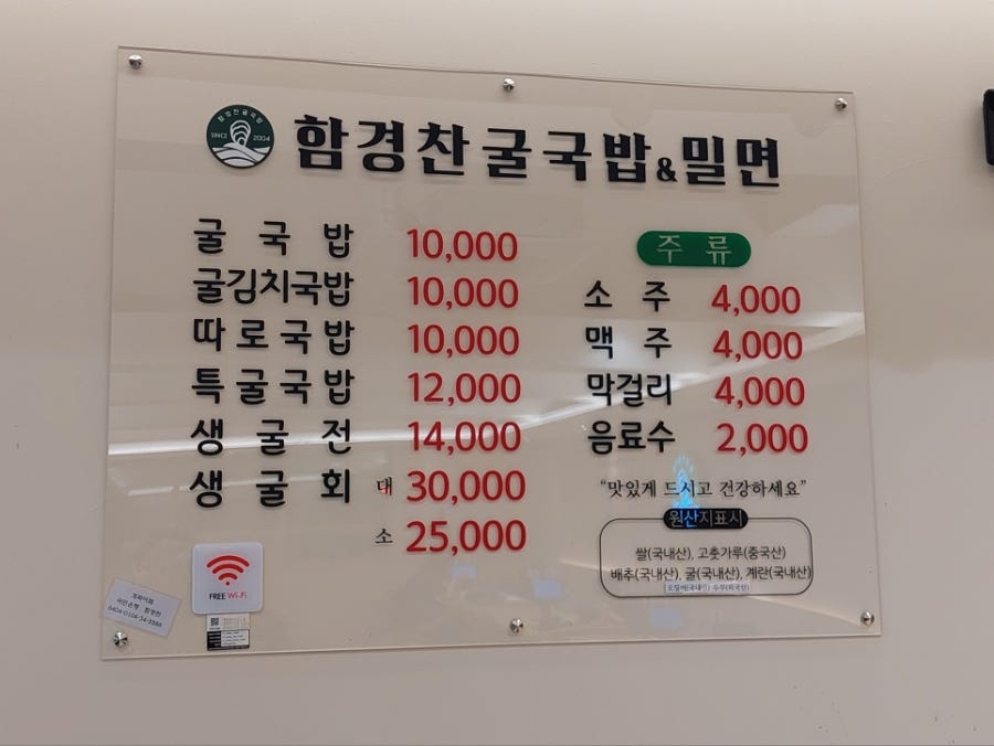 함경찬굴국밥 사진 2
