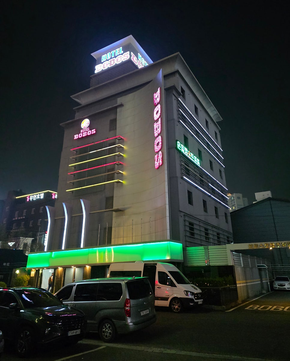 호텔보보스 사진 1