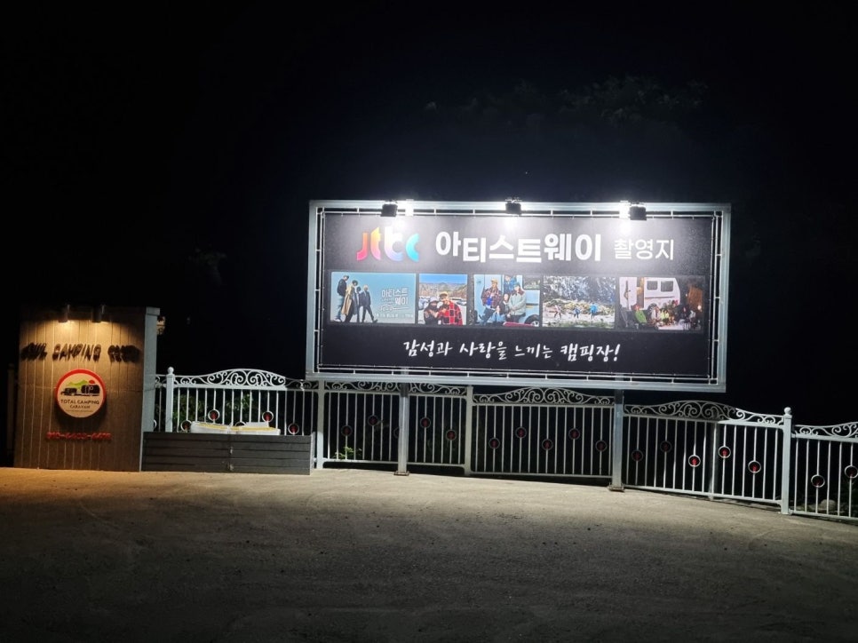 부엉캠핑클럽 사진 2