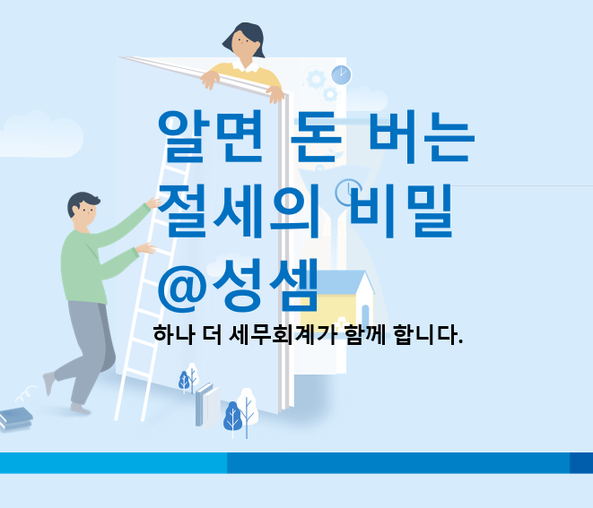 2026년 부동산 보유·취득세 지형 변화... "가족 간 저가 매매, 절세 전략 전면 수정 불가피"