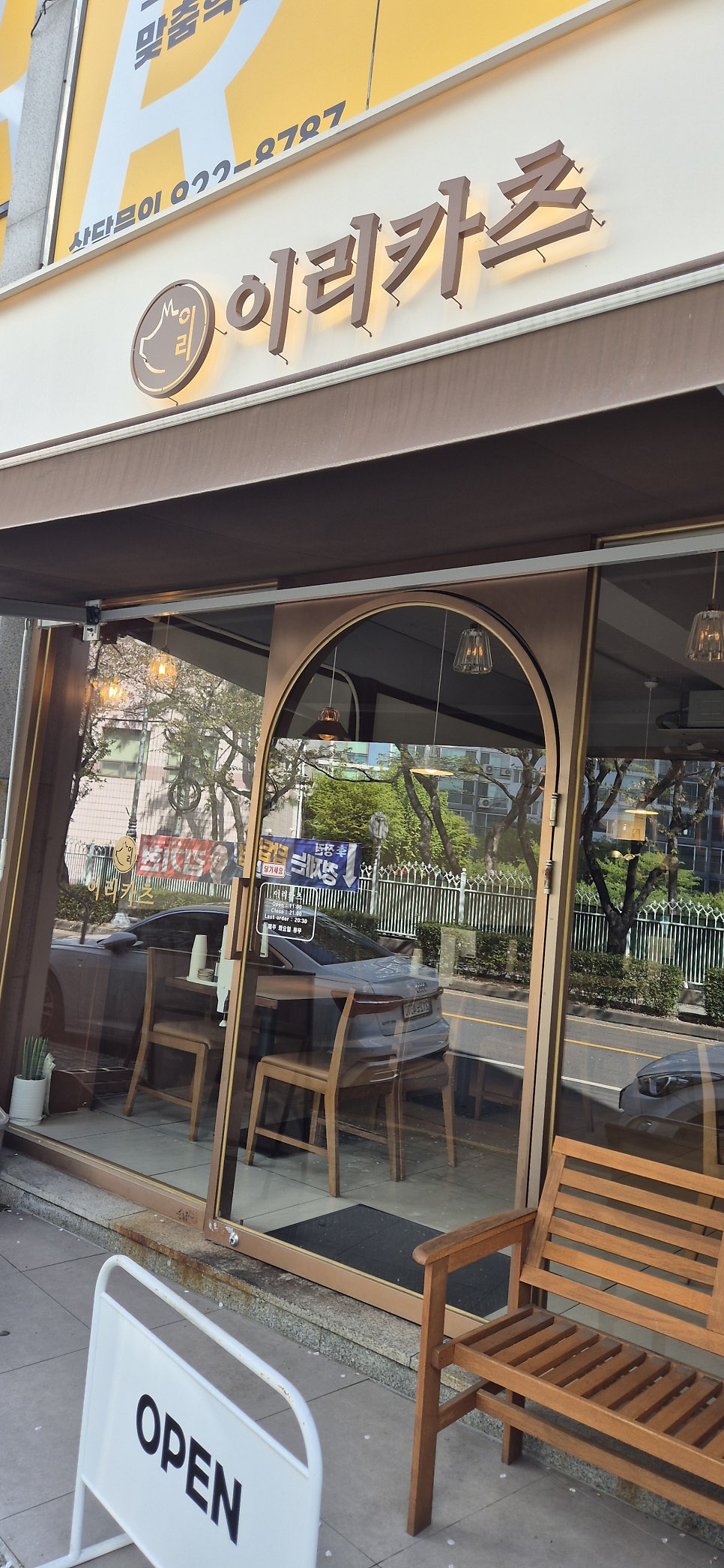 이리카츠 야음점 사진 2