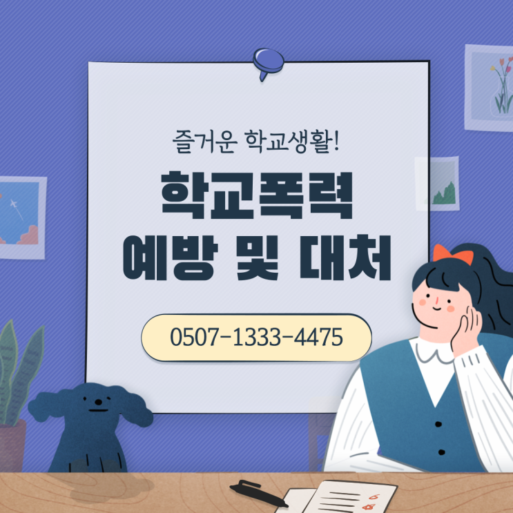  학교폭력 보호자확인서 잘못 사인하면 이의신청 놓칠 수 있습니다 | 대전 청주 부산 대구 울산 경북 제출 전 반드시 확인하세요