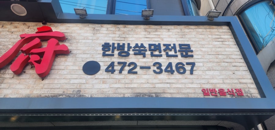 포청천부 사진 2