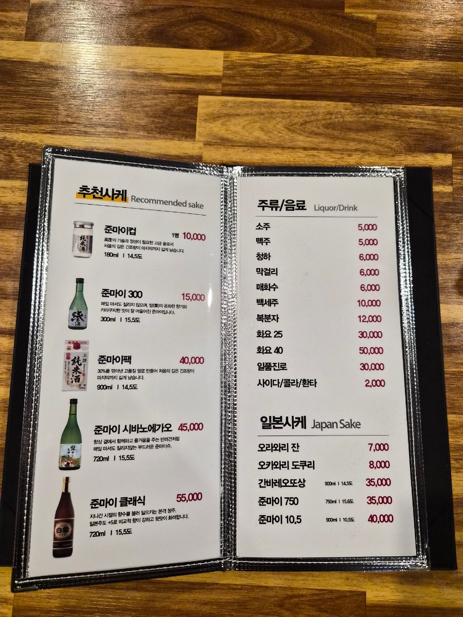 이흥선참치 송우직영점 사진 6
