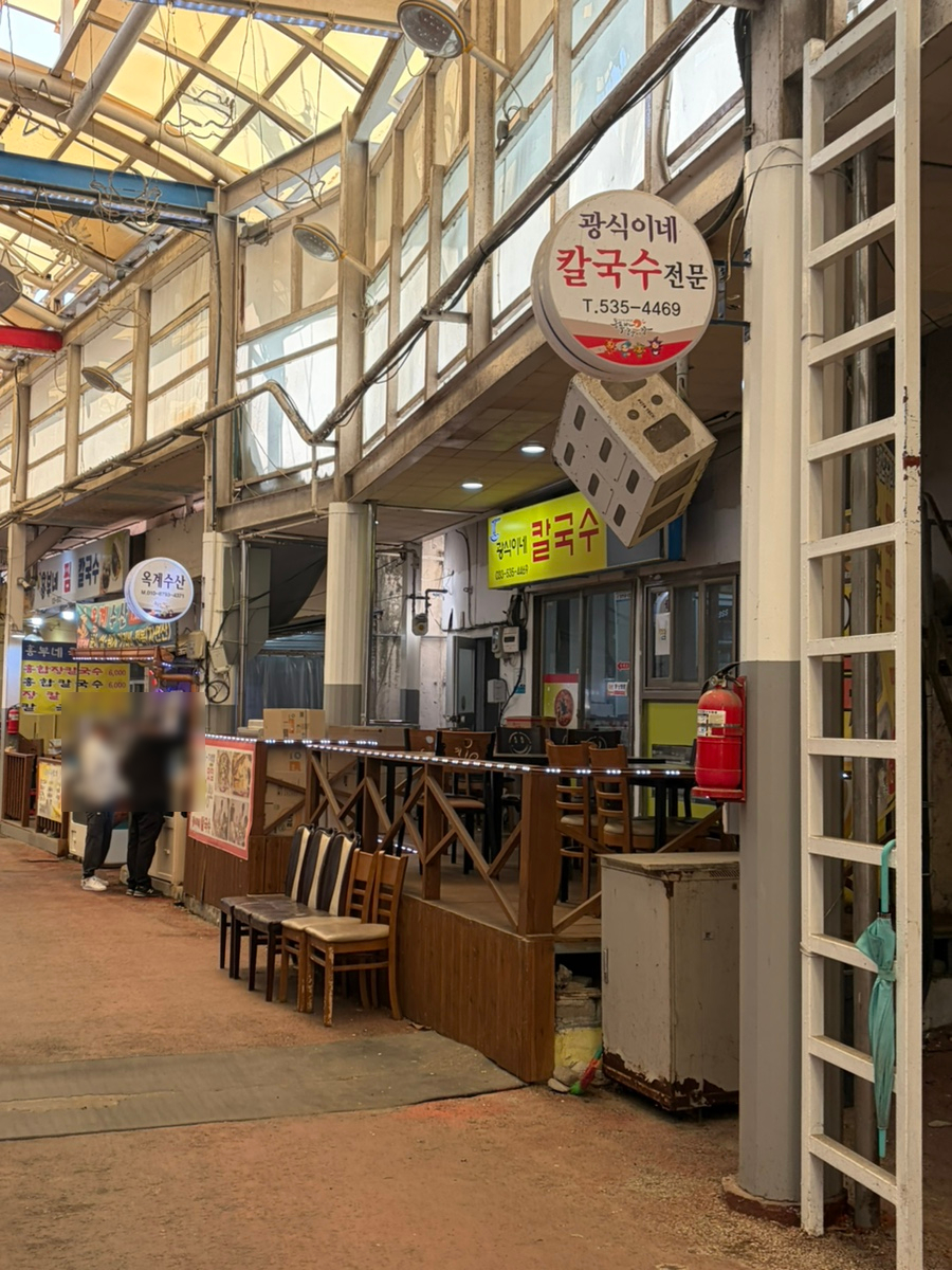 광식이네칼국수 사진 2