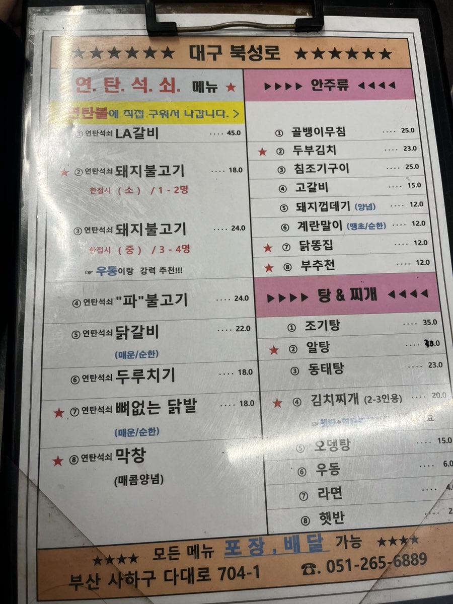 대구북성로 다대점 사진 3