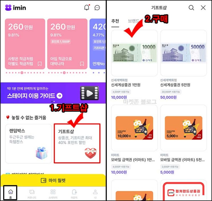  아임인 웰컴딜 삼겹살 애플망고 등 (무배)신규 상품권 40%할인등